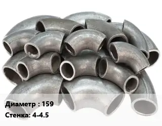 Отвод стальной водопроводный 159х4-4.5